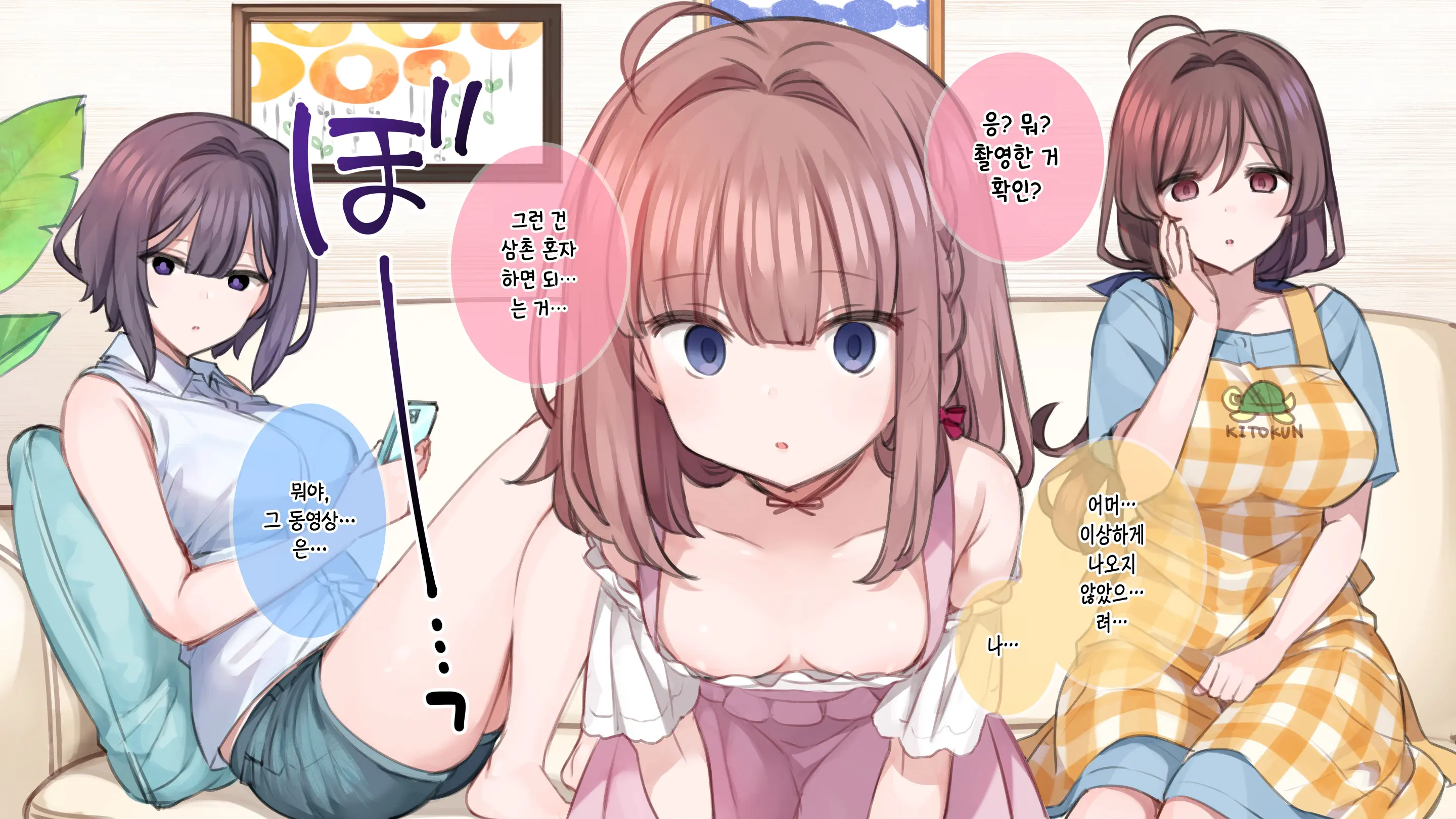 Saimin De 💙 Kazoku De H-Na Y♥tuber Seikatsu | 최면으로 가족끼리 야한 유튜버 생활 (Decensored)